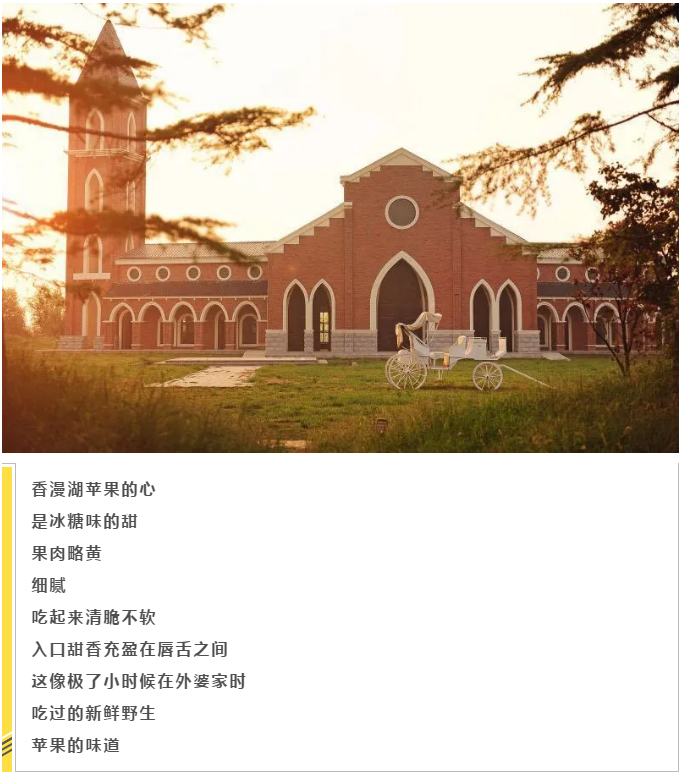 寻找儿时味道--发现索克香漫湖庄园